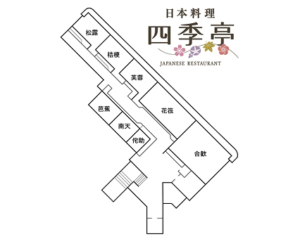 四季亭 見取り図