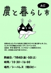 7月のイベント★スケジュール