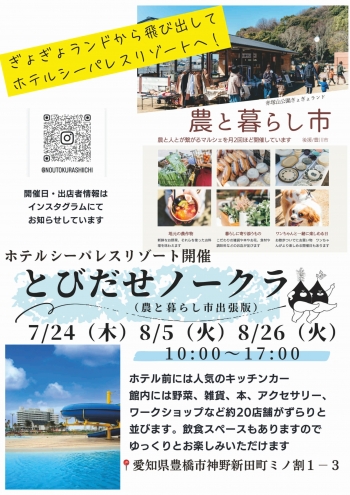 7月のイベント★スケジュール