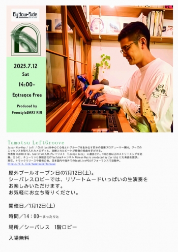 7月のイベント★スケジュール