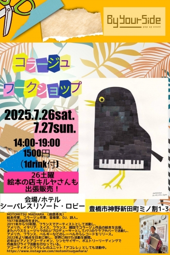 7月のイベント★スケジュール