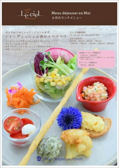 ランチのメニュー形式につきまして