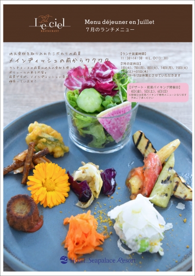 ランチのメニュー形式につきまして