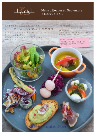 ランチのメニュー形式につきまして