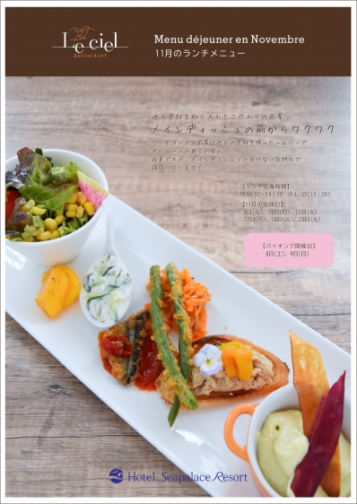 ランチのメニュー形式につきまして