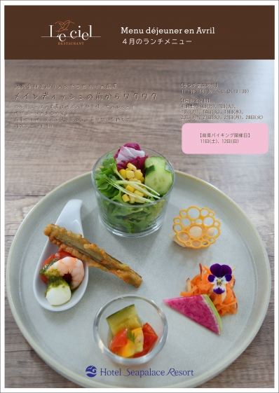 ランチのメニュー形式につきまして