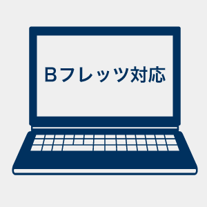 インターネット